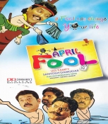 April Fool Malayalam DVD
